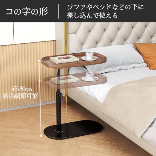 Elevating Side Table, Stepless Height Adjustable, Insert, Fall Prevention, Sofa Table, Bedroom, Nursing Care, Stable, Cut Resistant (Walnut)