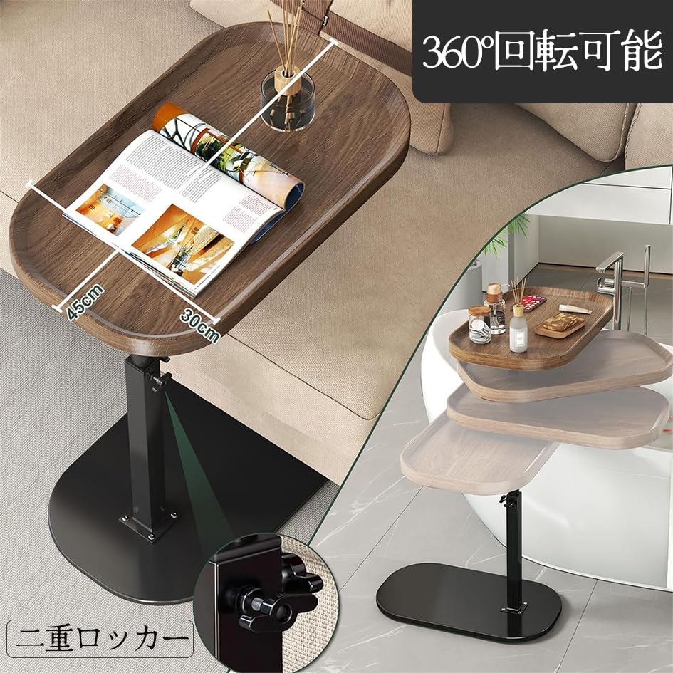 Elevating Side Table, Stepless Height Adjustable, Insert, Fall Prevention, Sofa Table, Bedroom, Nursing Care, Stable, Cut Resistant (Walnut)